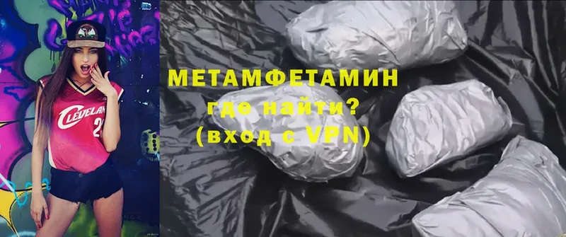 МЕТАМФЕТАМИН Methamphetamine  где купить наркоту  omg ССЫЛКА  darknet формула  Полярный 